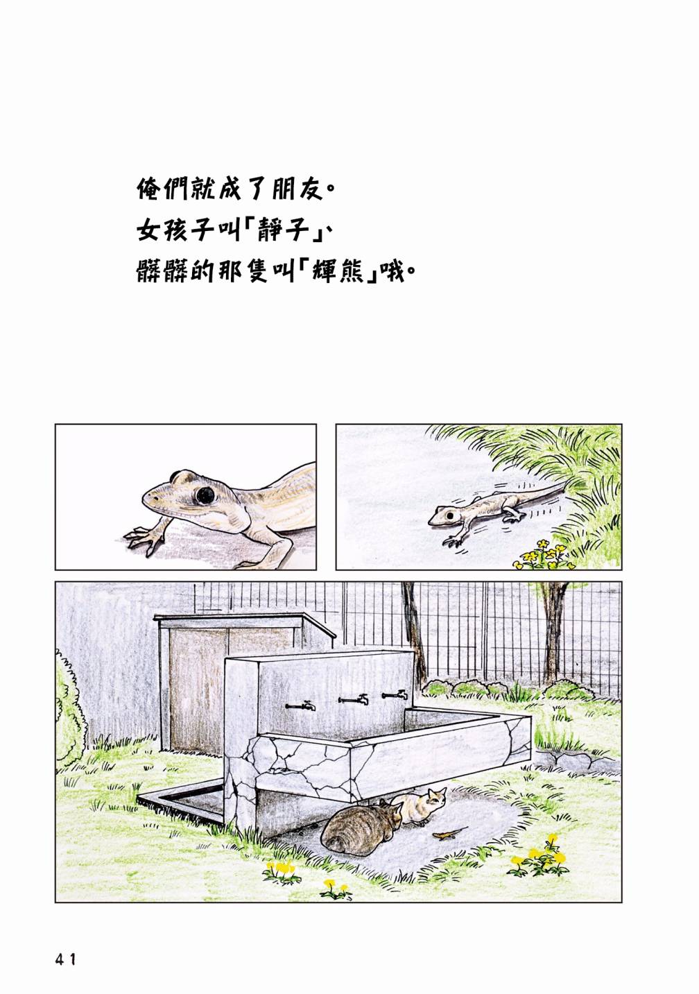 俺、对马韩漫全集-第55话无删减无遮挡章节图片 