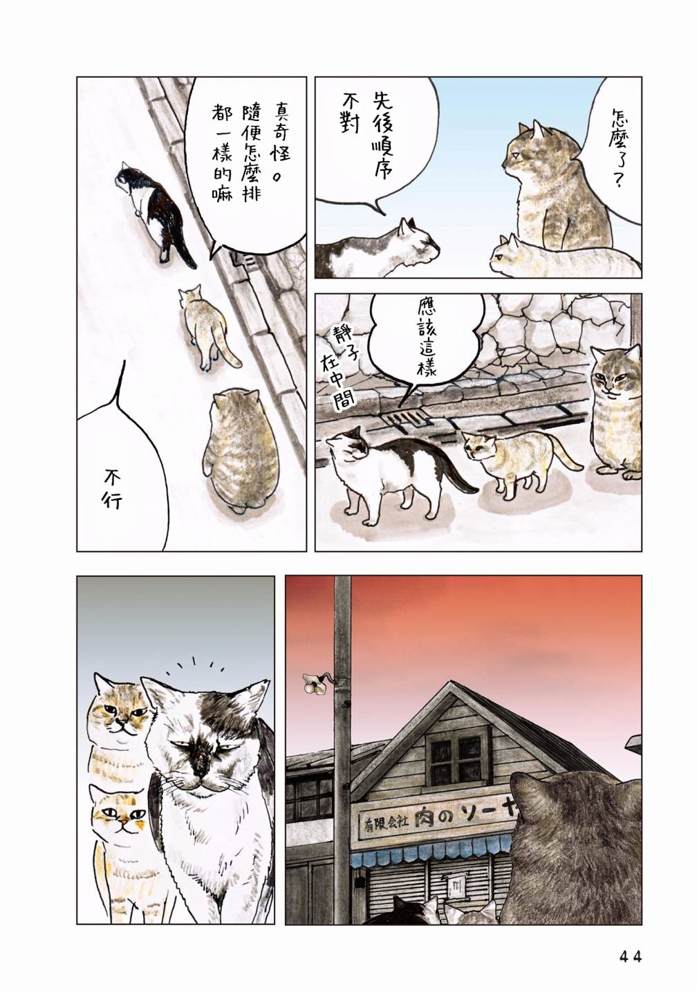 俺、对马韩漫全集-第55话无删减无遮挡章节图片 