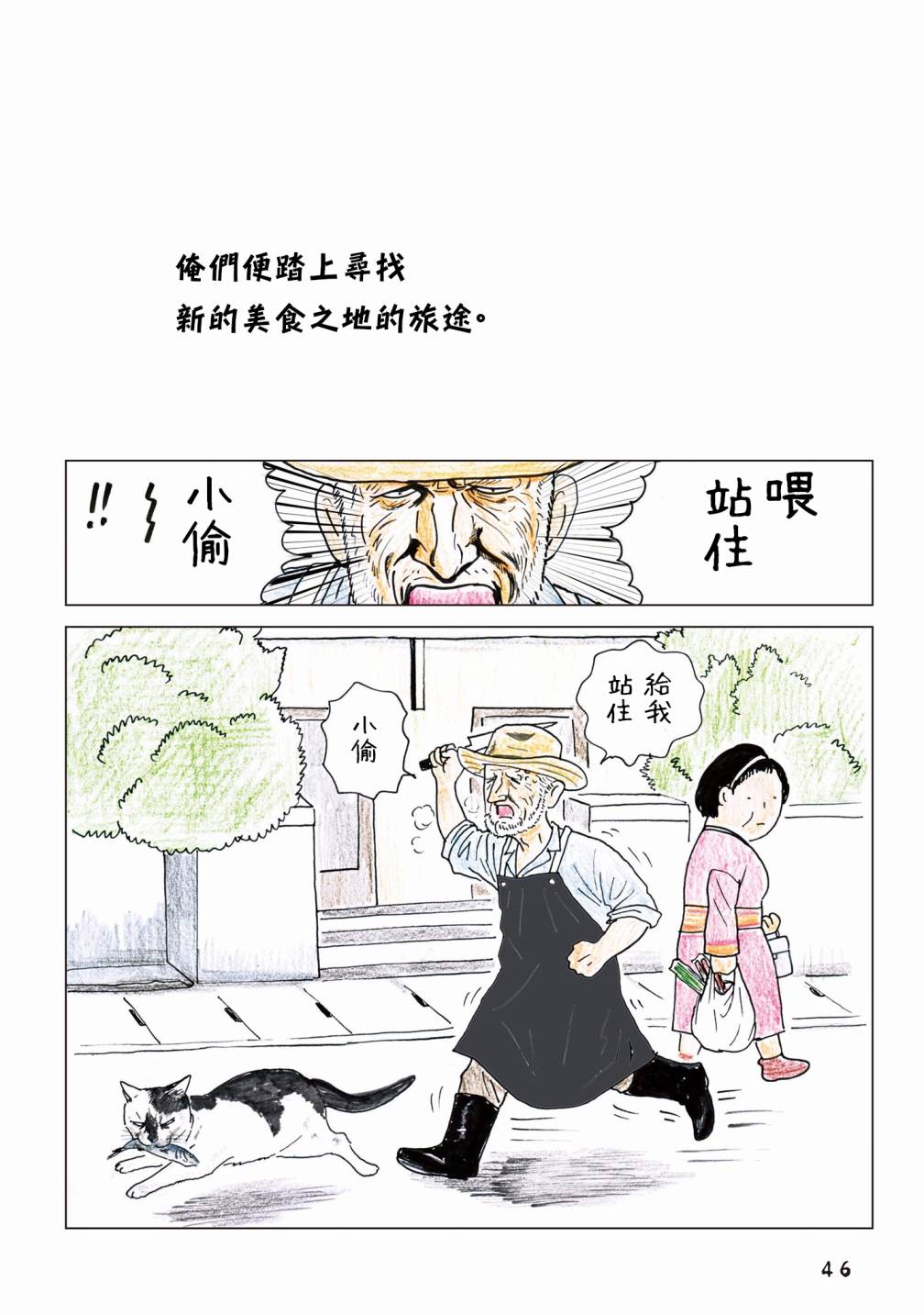 俺、对马韩漫全集-第55话无删减无遮挡章节图片 