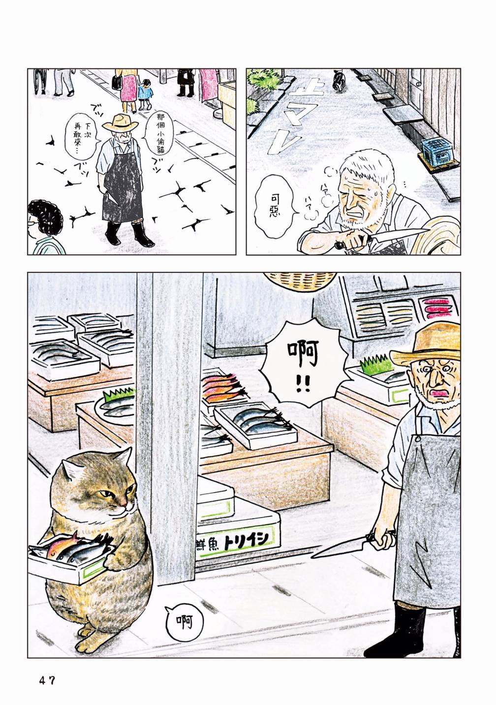 俺、对马韩漫全集-第55话无删减无遮挡章节图片 