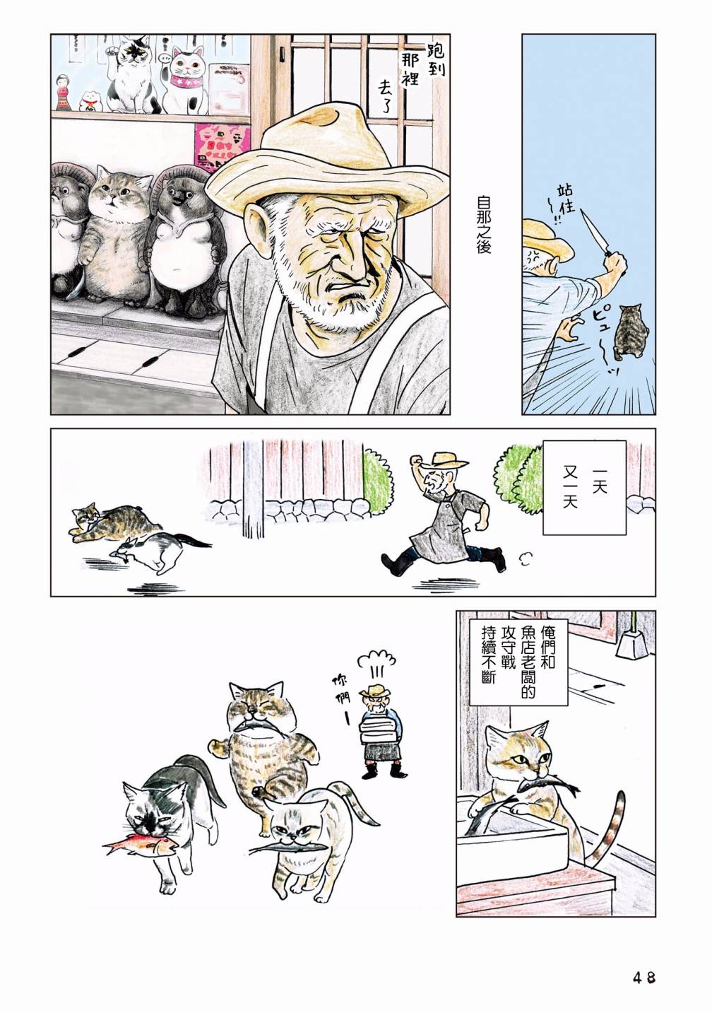 俺、对马韩漫全集-第55话无删减无遮挡章节图片 