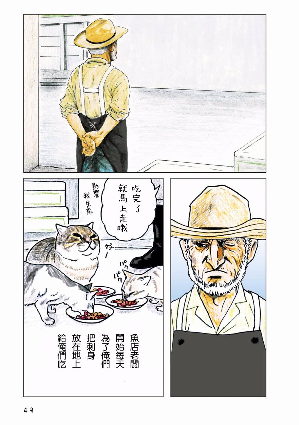 俺、对马韩漫全集-第55话无删减无遮挡章节图片 