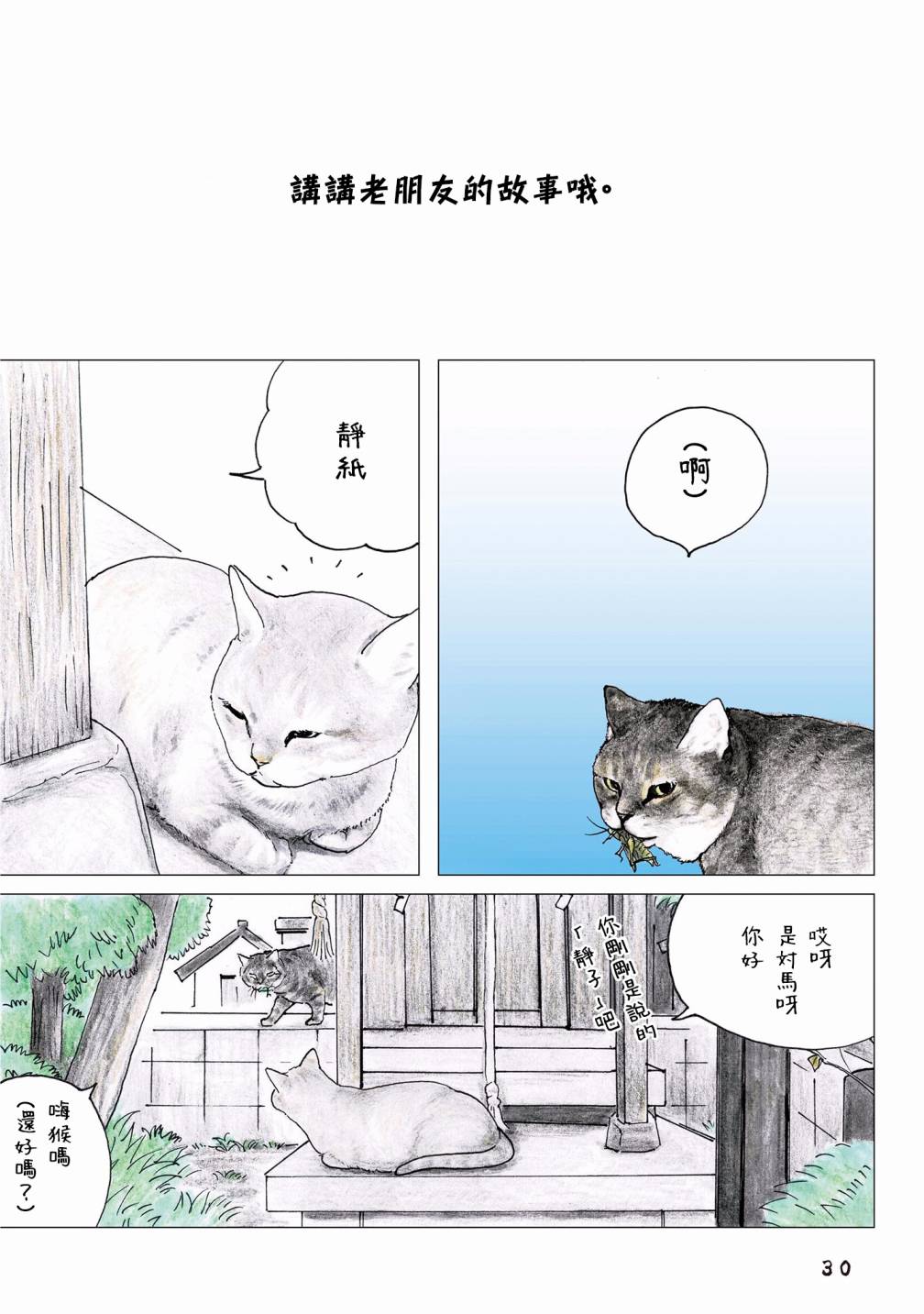 俺、对马韩漫全集-第55话无删减无遮挡章节图片 