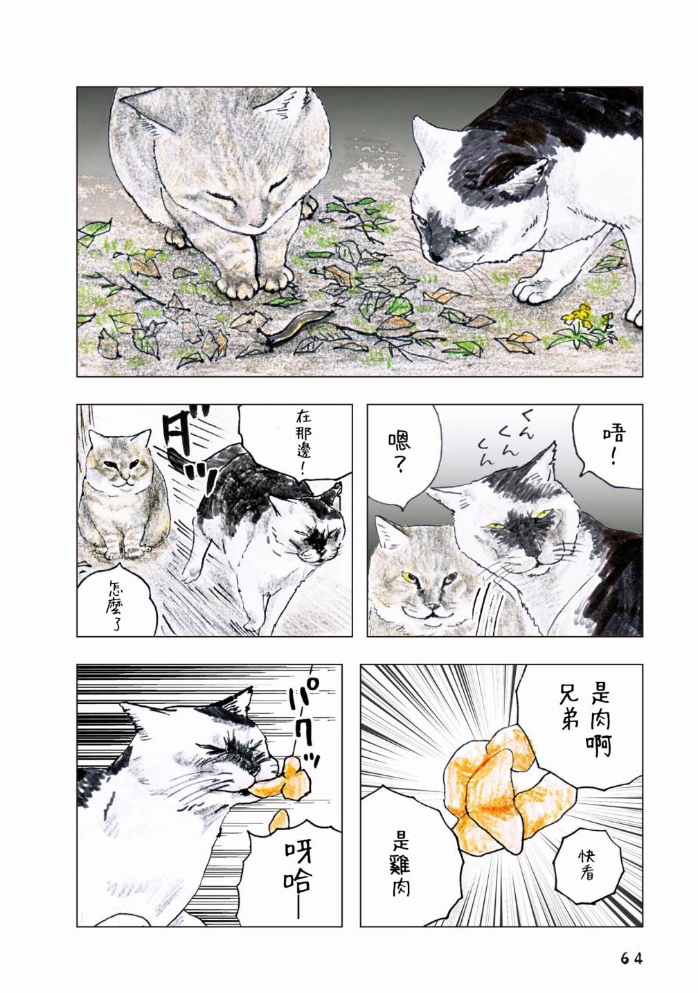 俺、对马韩漫全集-第55话无删减无遮挡章节图片 