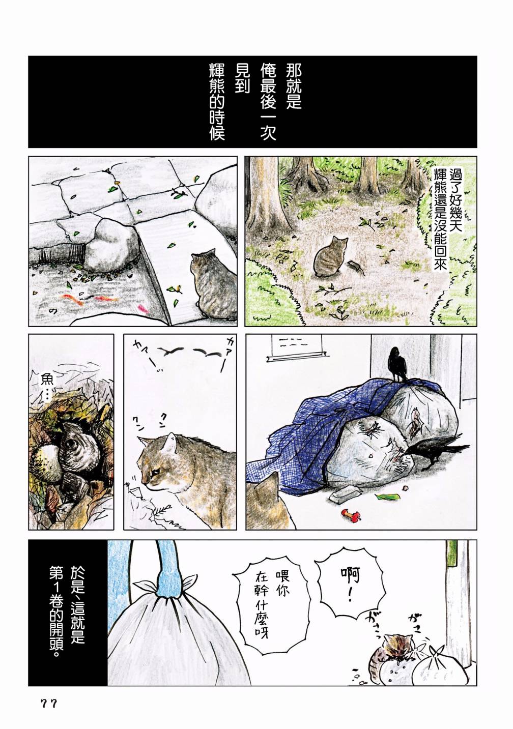 俺、对马韩漫全集-第55话无删减无遮挡章节图片 