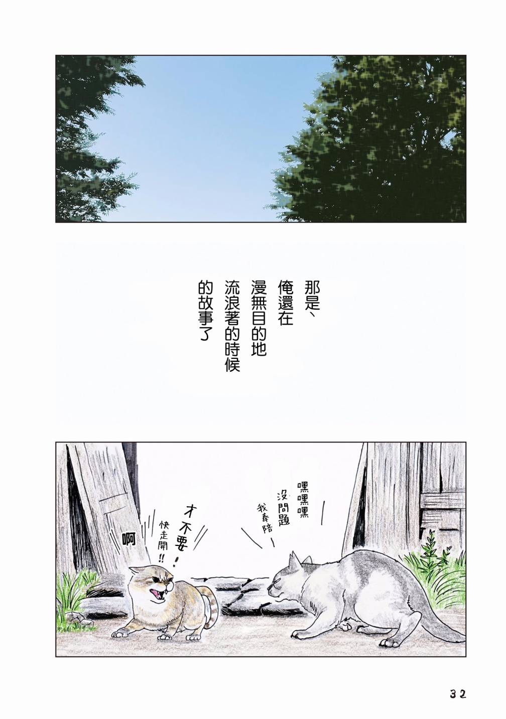 俺、对马韩漫全集-第55话无删减无遮挡章节图片 