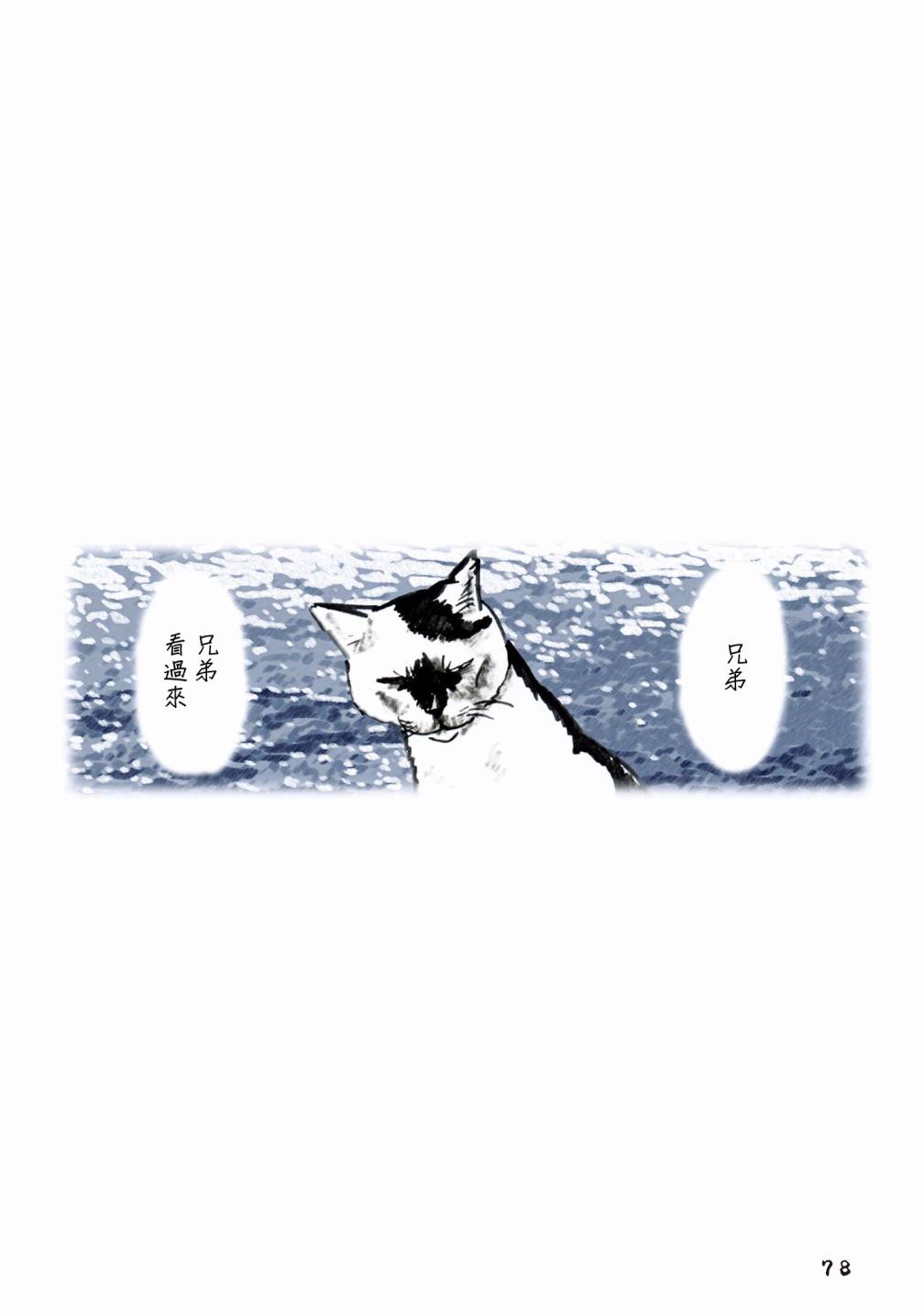 俺、对马韩漫全集-第55话无删减无遮挡章节图片 
