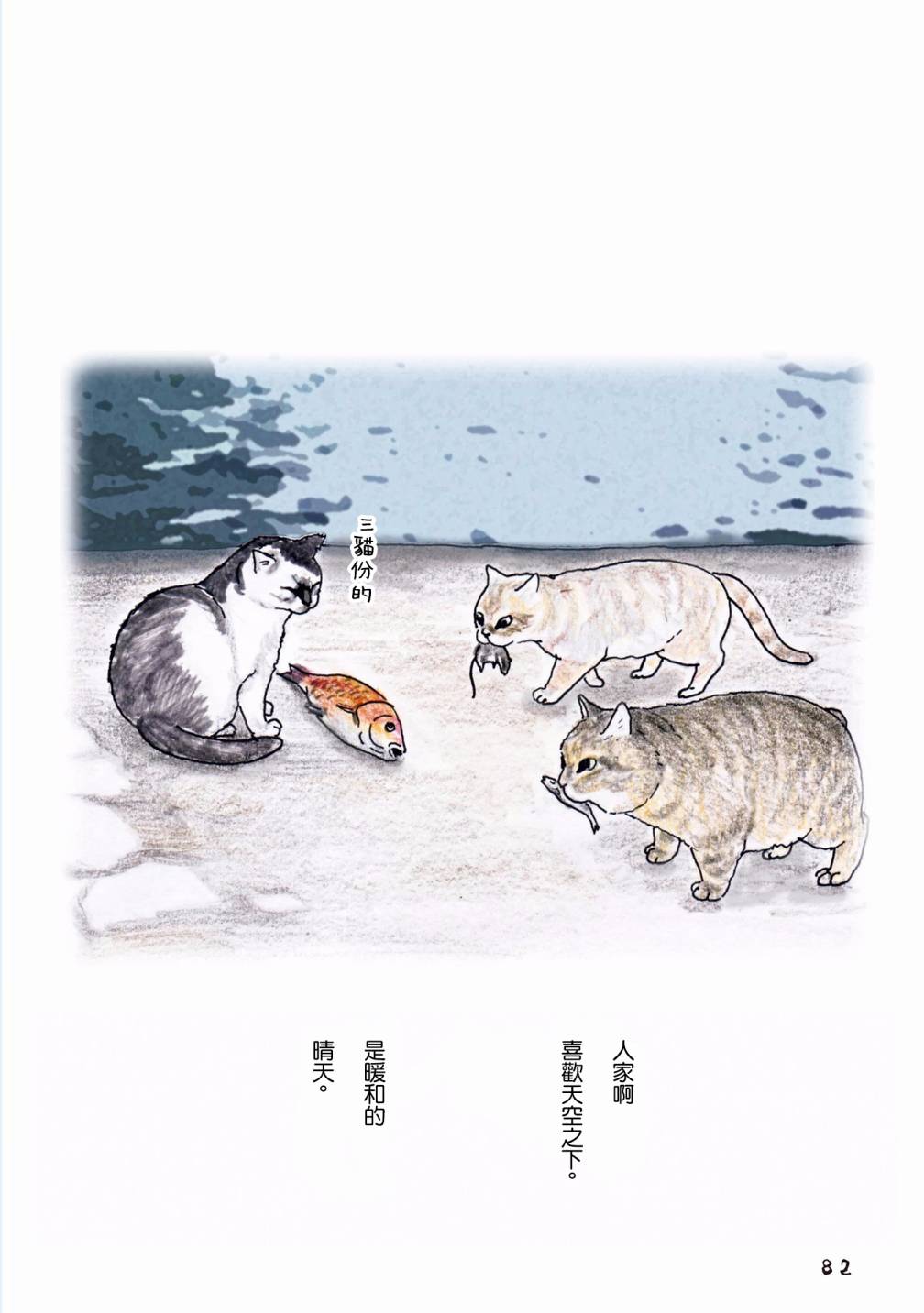 俺、对马韩漫全集-第55话无删减无遮挡章节图片 