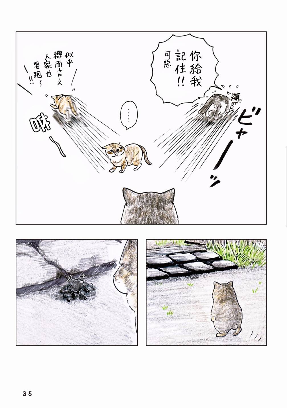 俺、对马韩漫全集-第55话无删减无遮挡章节图片 