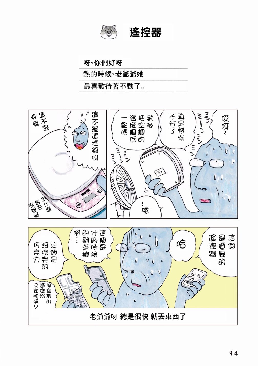 俺、对马韩漫全集-第61话无删减无遮挡章节图片 