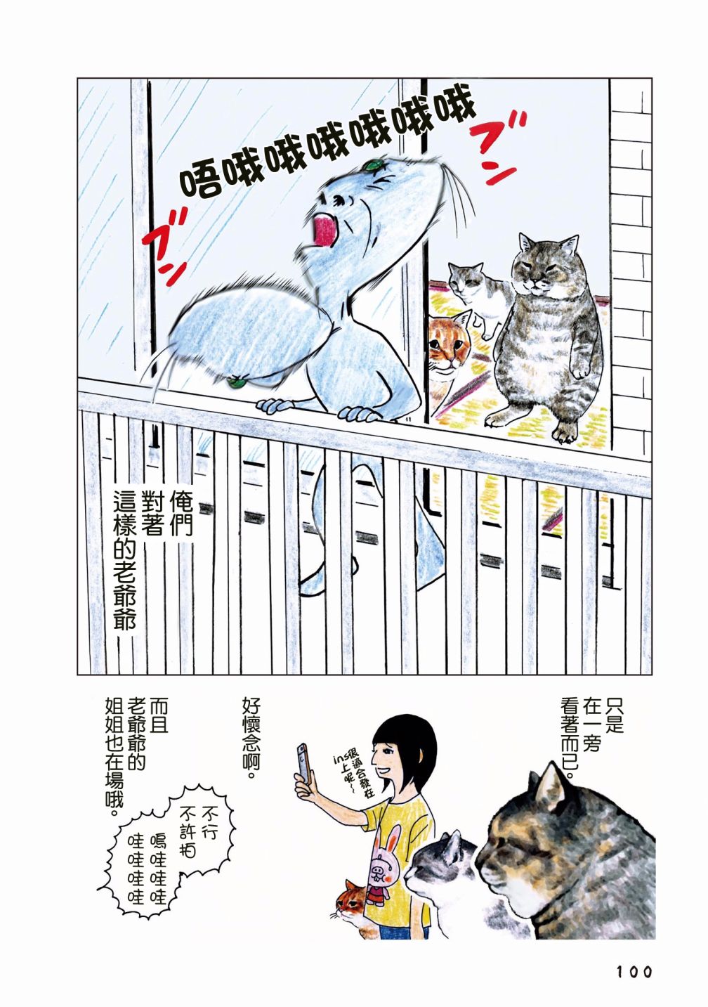 俺、对马韩漫全集-第64话无删减无遮挡章节图片 