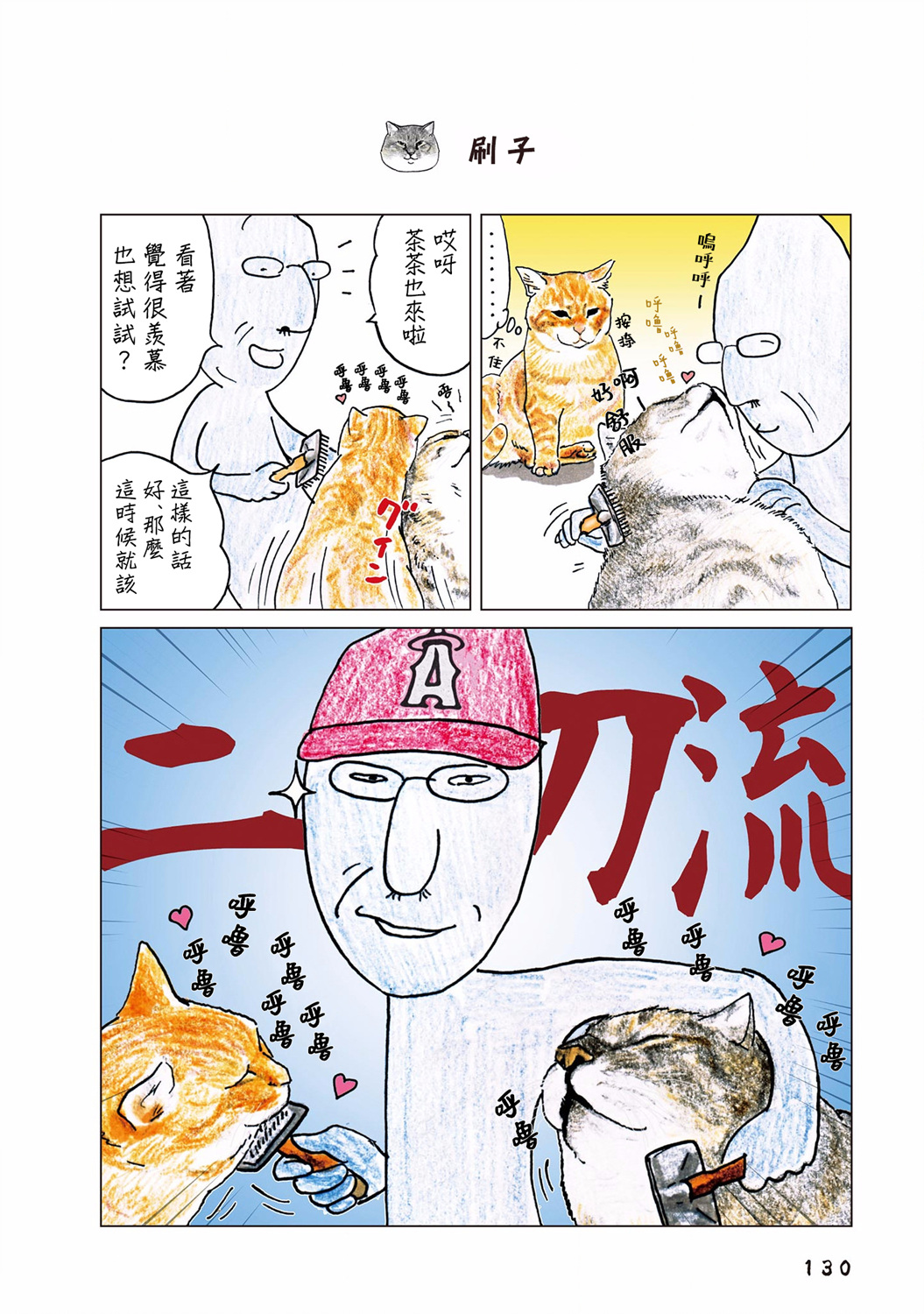 俺、对马韩漫全集-第75话无删减无遮挡章节图片 