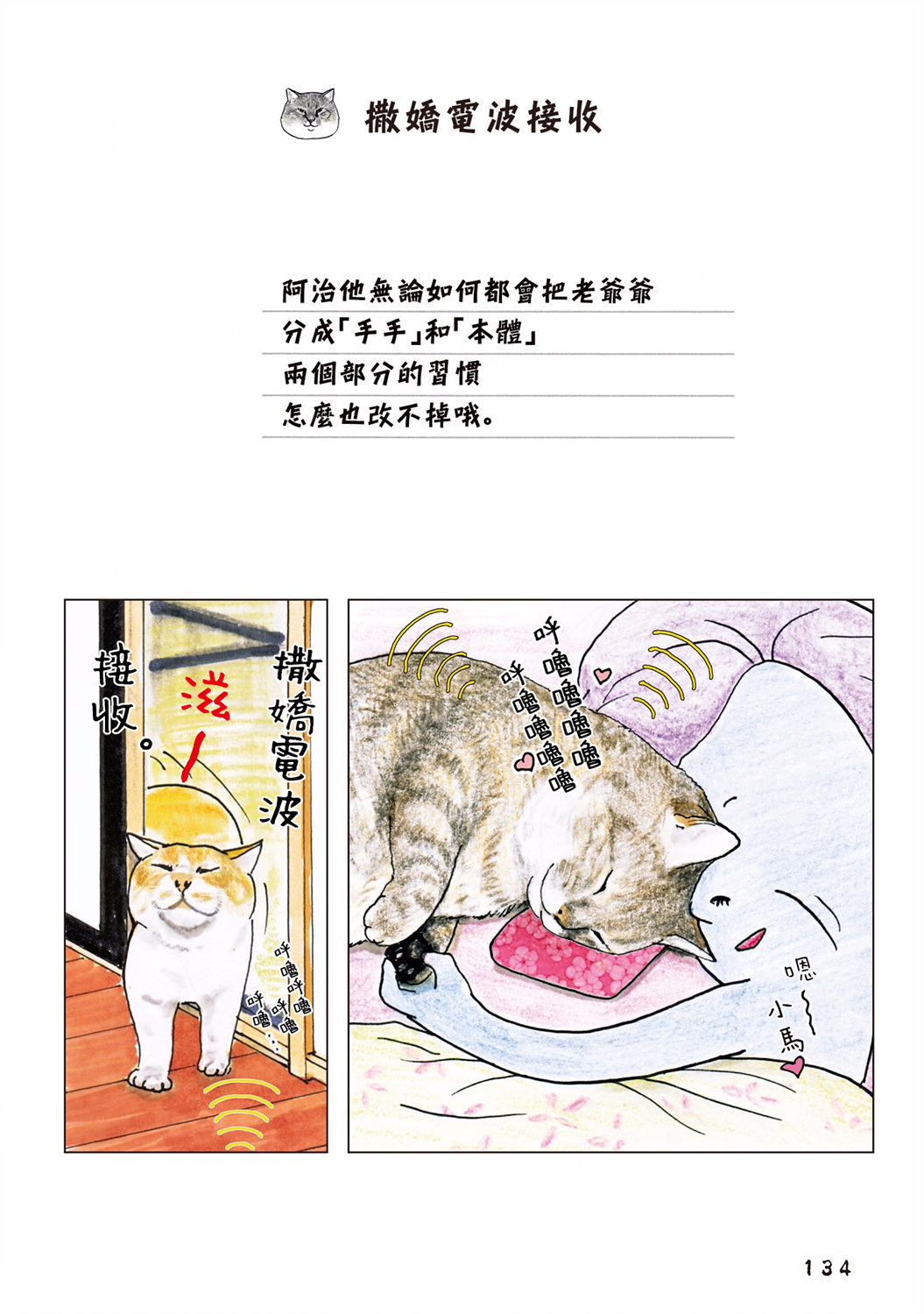 俺、对马韩漫全集-第77话无删减无遮挡章节图片 