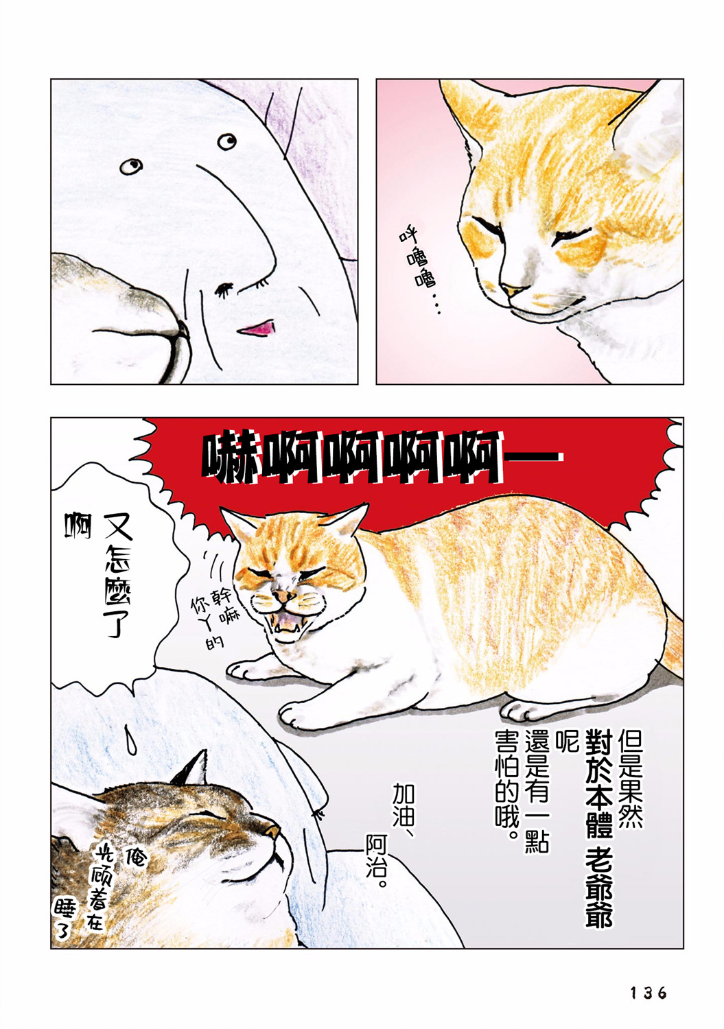 俺、对马韩漫全集-第77话无删减无遮挡章节图片 