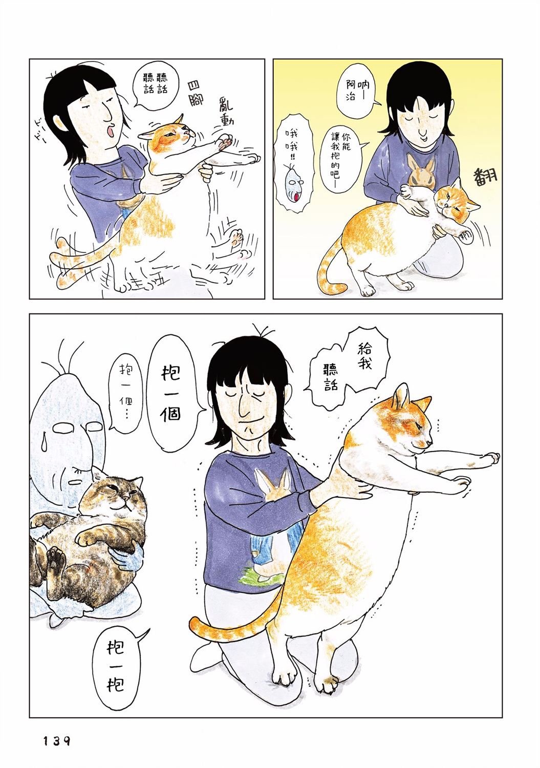 俺、对马韩漫全集-第78话无删减无遮挡章节图片 