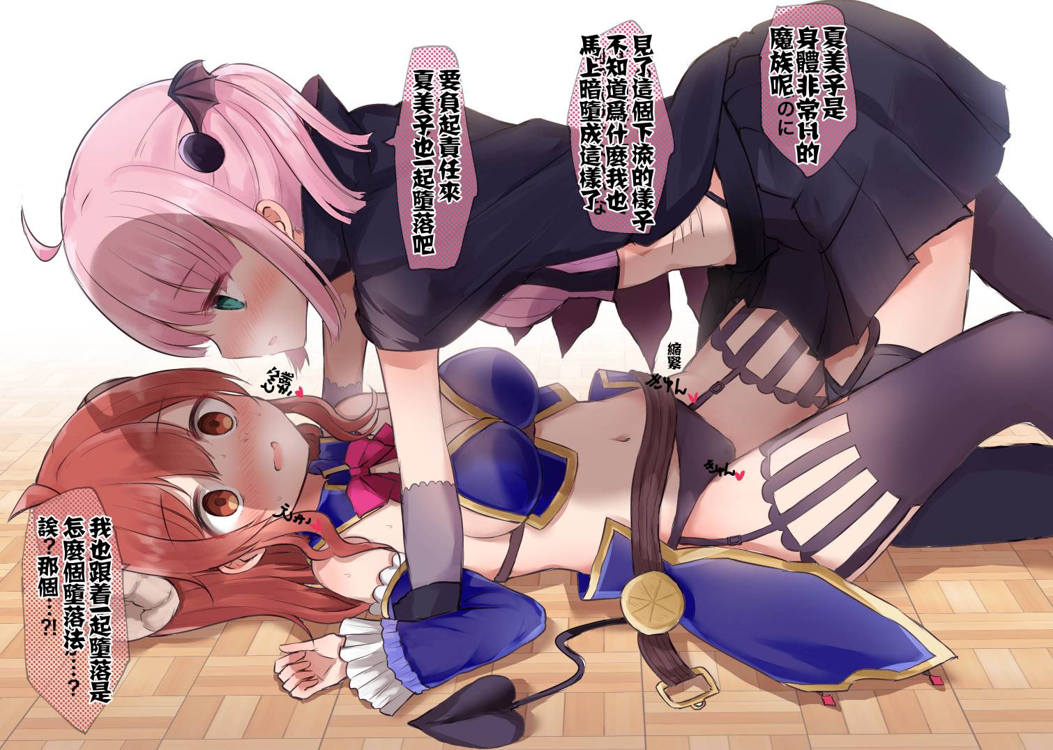 桃シャミまとめ(街角魔族)韩漫全集-全一话无删减无遮挡章节图片 