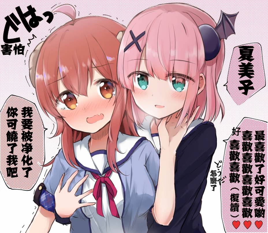 桃シャミまとめ(街角魔族)韩漫全集-全一话无删减无遮挡章节图片 