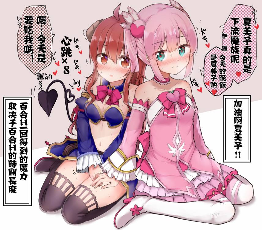 桃シャミまとめ(街角魔族)韩漫全集-第01话无删减无遮挡章节图片 