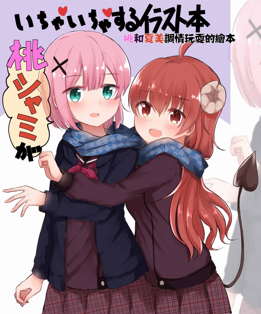 桃シャミまとめ(街角魔族)韩漫全集-第02话无删减无遮挡章节图片 