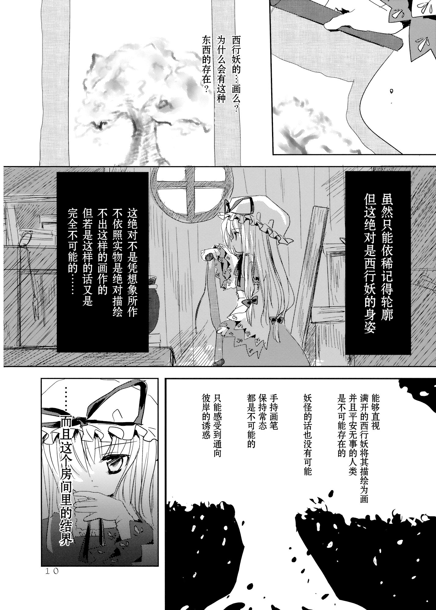 Sepia韩漫全集-短篇无删减无遮挡章节图片 