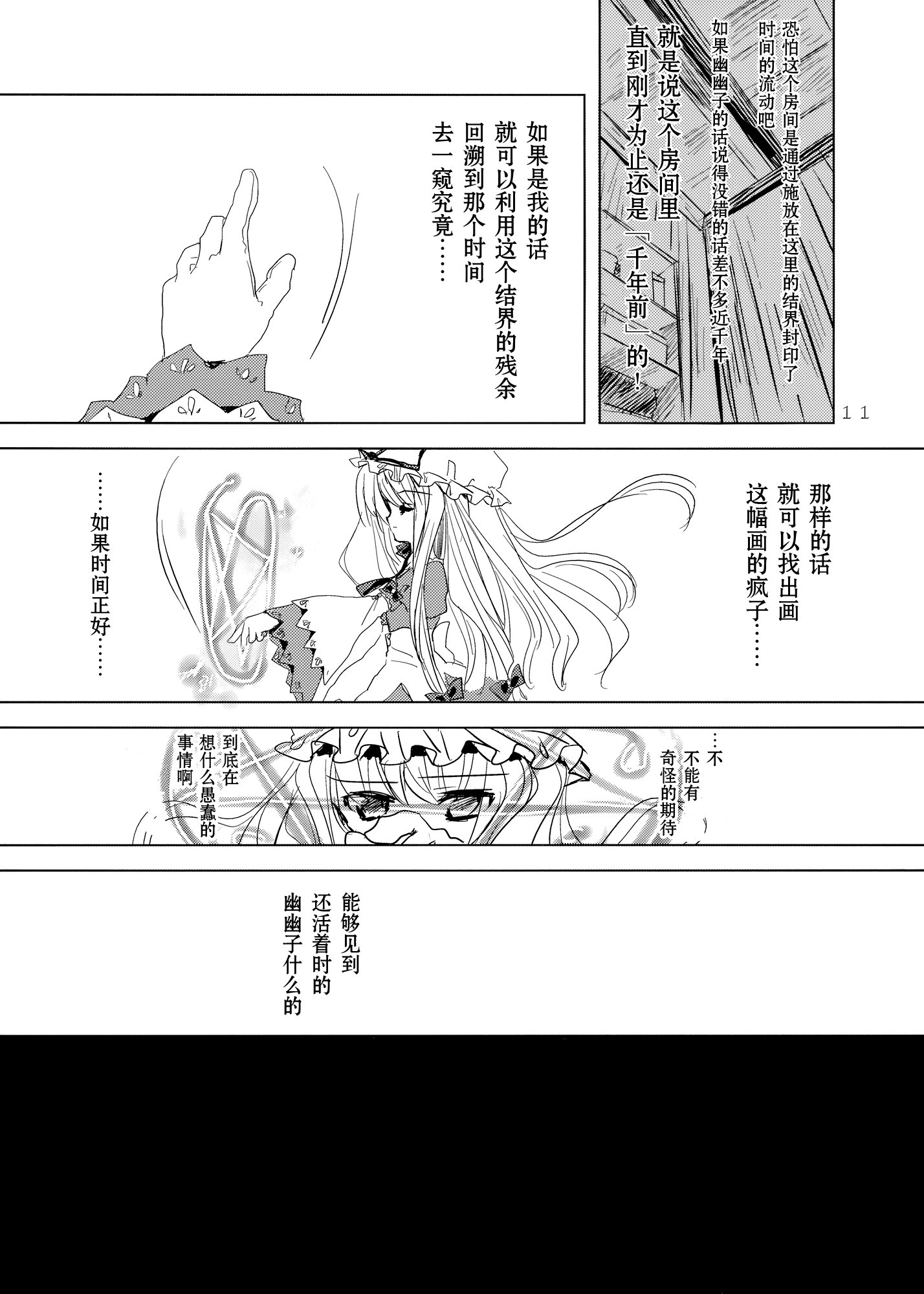 Sepia韩漫全集-短篇无删减无遮挡章节图片 