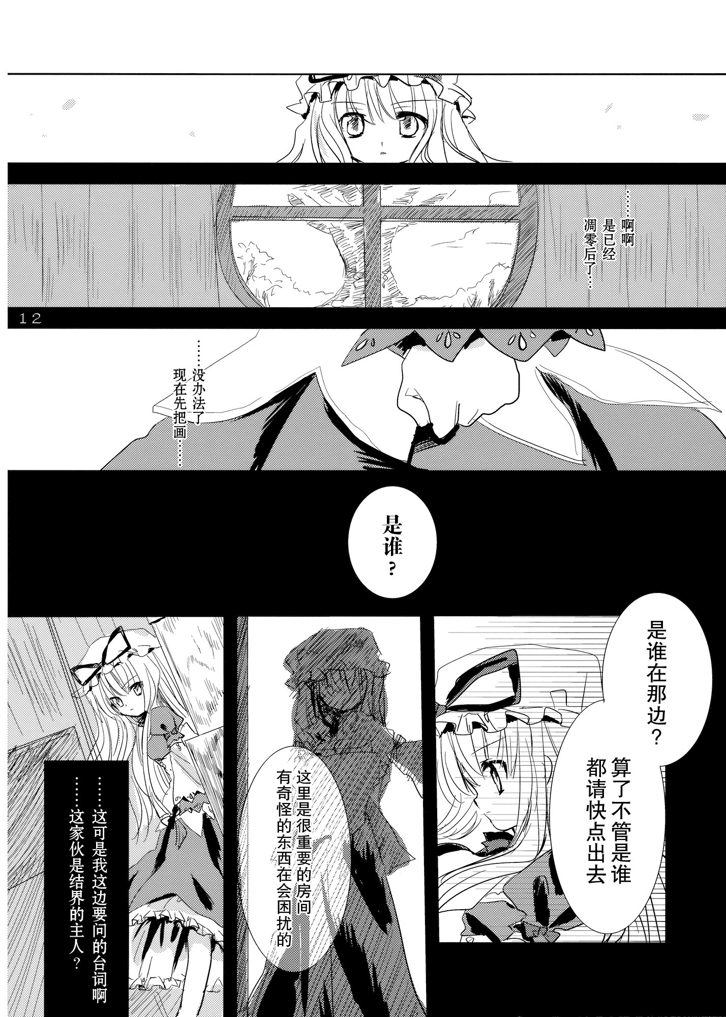 Sepia韩漫全集-短篇无删减无遮挡章节图片 