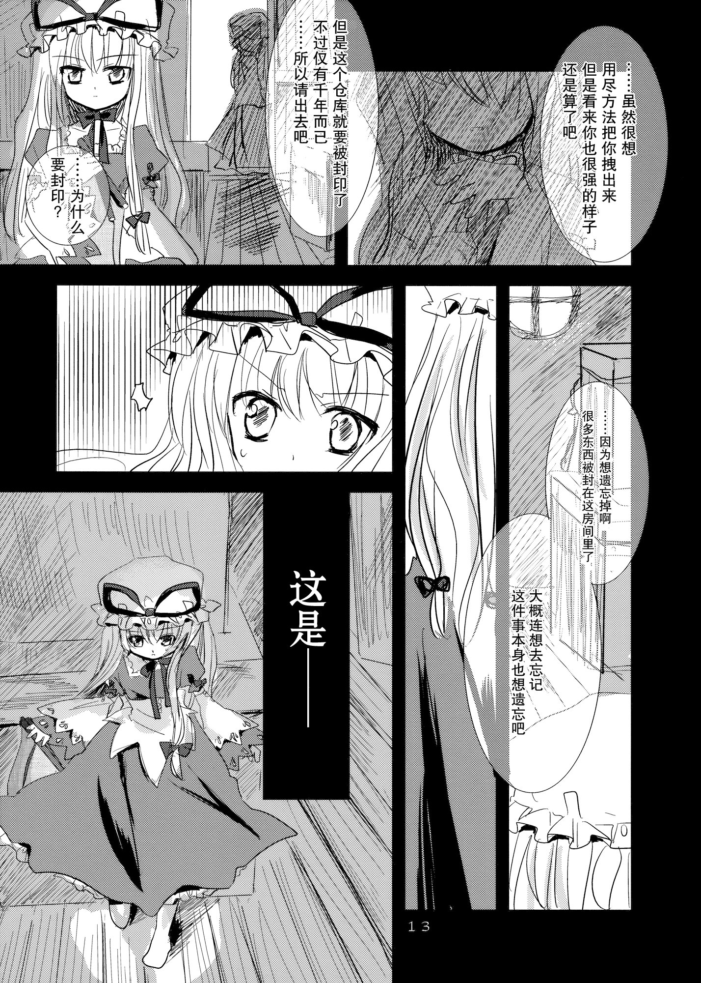 Sepia韩漫全集-短篇无删减无遮挡章节图片 