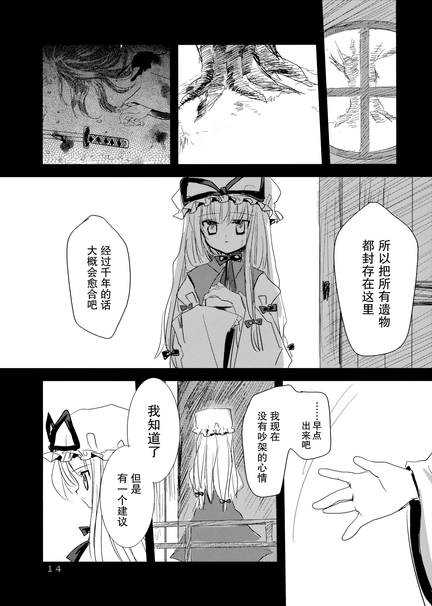 Sepia韩漫全集-短篇无删减无遮挡章节图片 