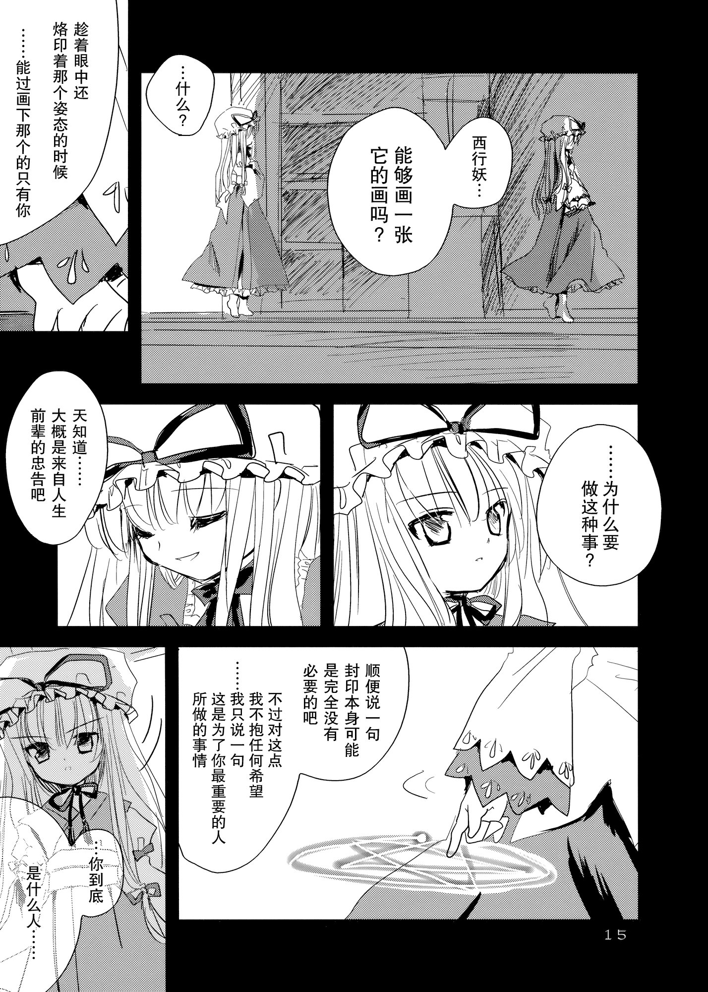 Sepia韩漫全集-短篇无删减无遮挡章节图片 
