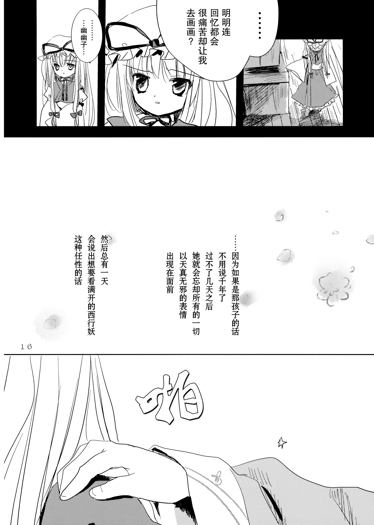 Sepia韩漫全集-短篇无删减无遮挡章节图片 