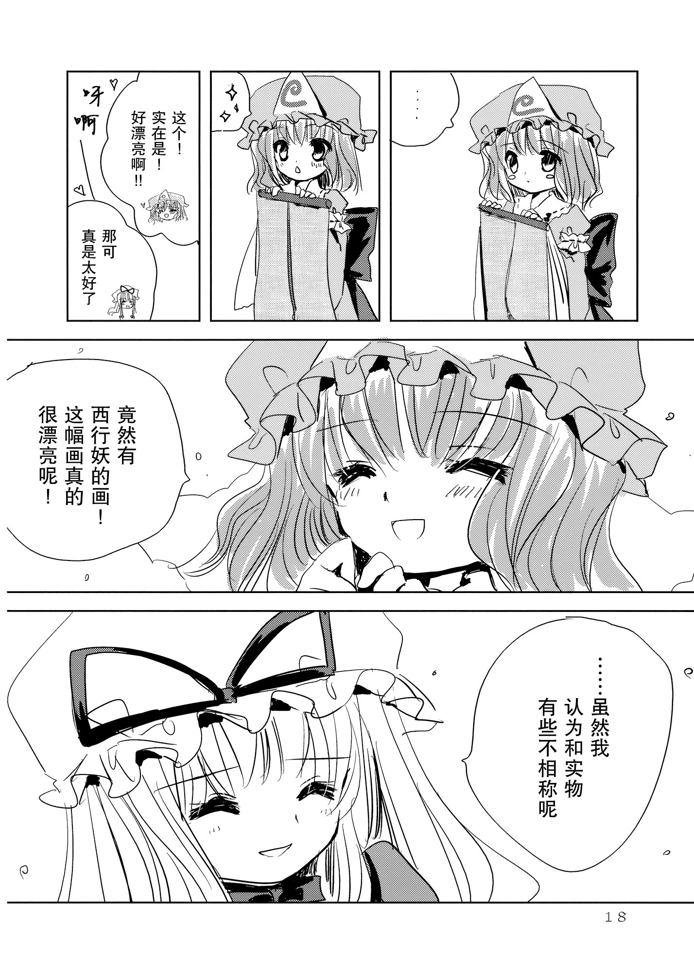 Sepia韩漫全集-短篇无删减无遮挡章节图片 
