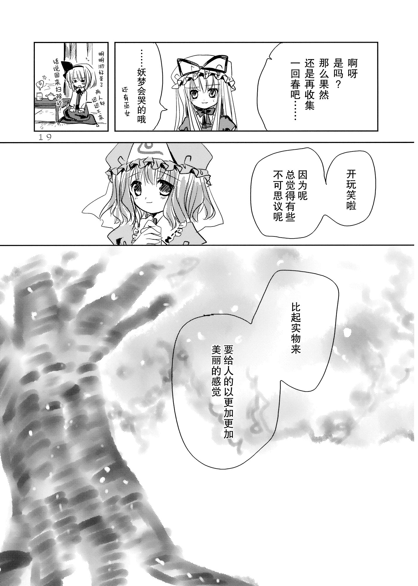 Sepia韩漫全集-短篇无删减无遮挡章节图片 