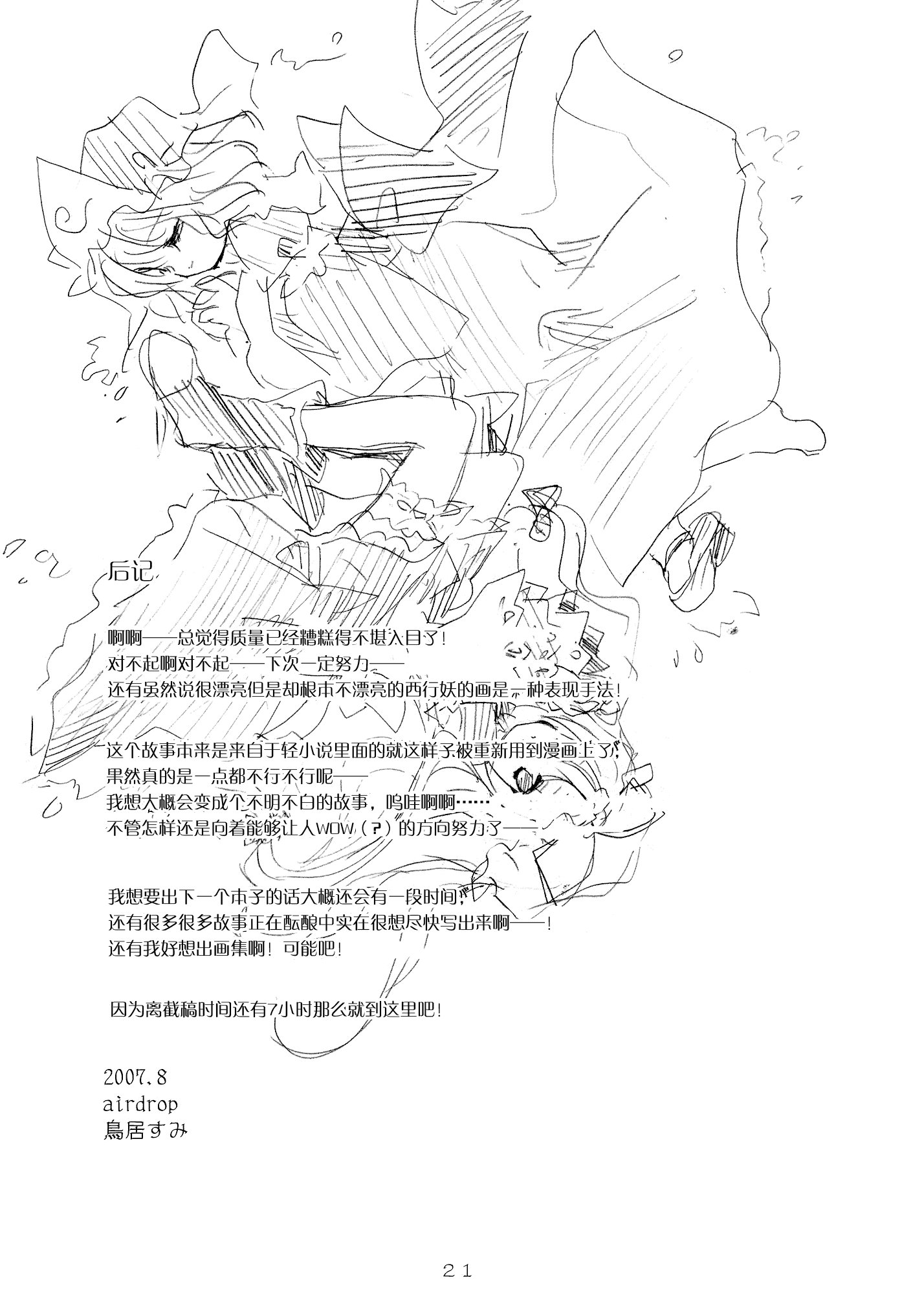 Sepia韩漫全集-短篇无删减无遮挡章节图片 