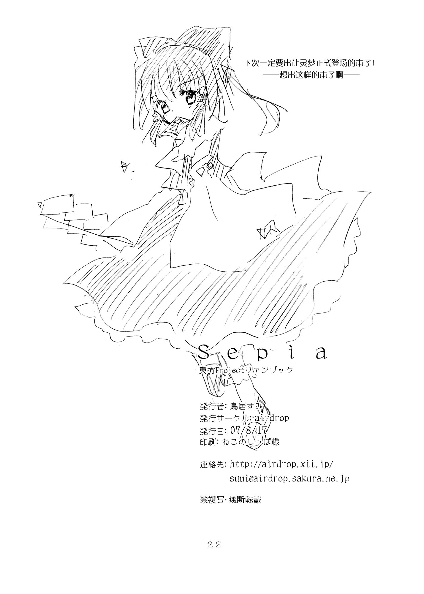 Sepia韩漫全集-短篇无删减无遮挡章节图片 