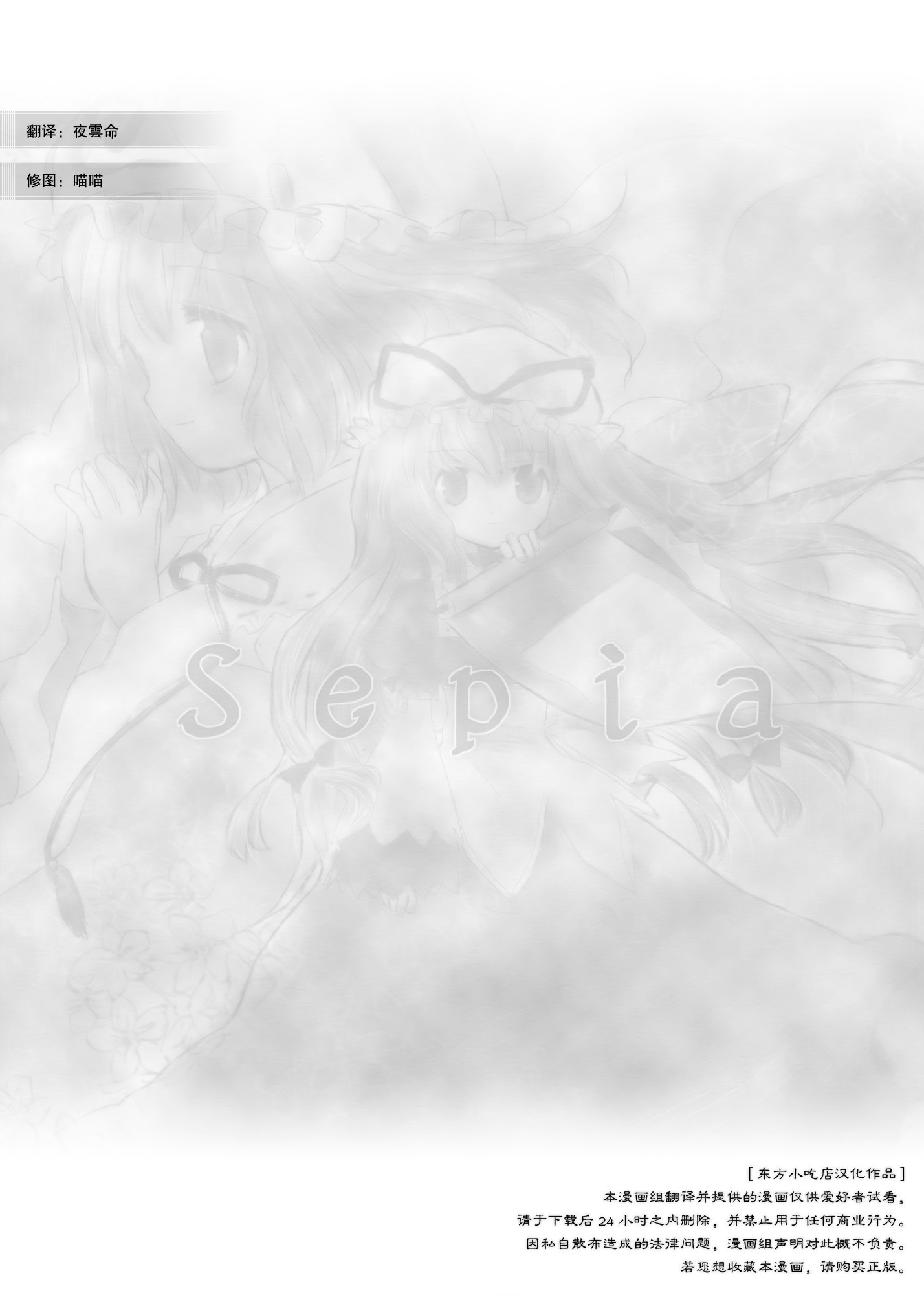 Sepia韩漫全集-短篇无删减无遮挡章节图片 