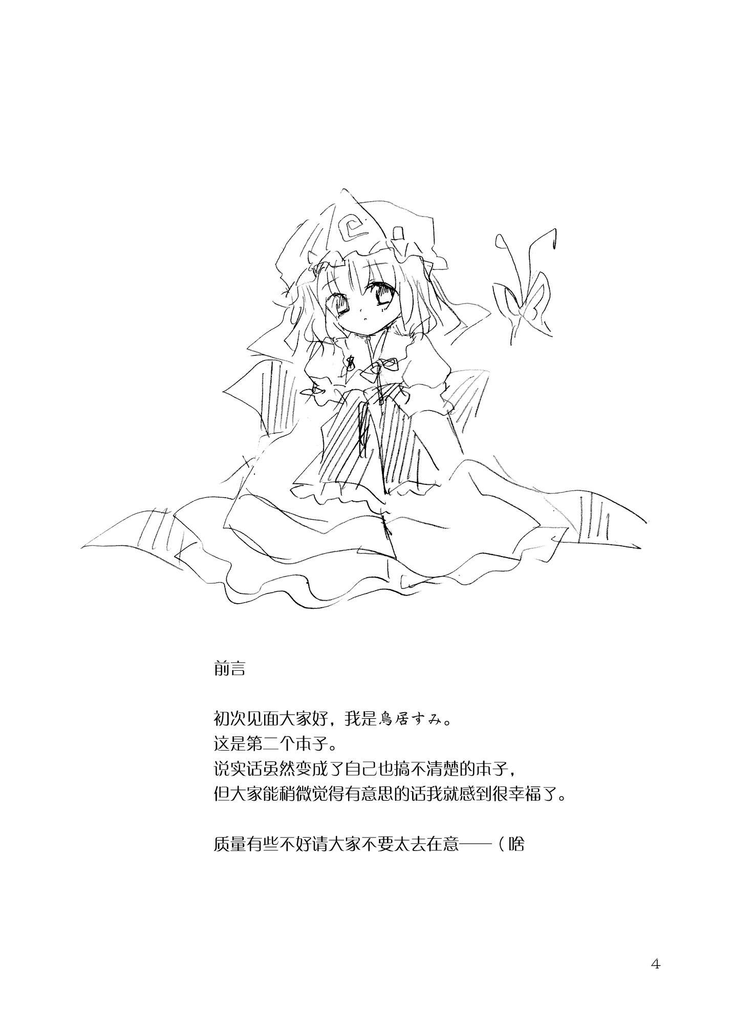 Sepia韩漫全集-短篇无删减无遮挡章节图片 