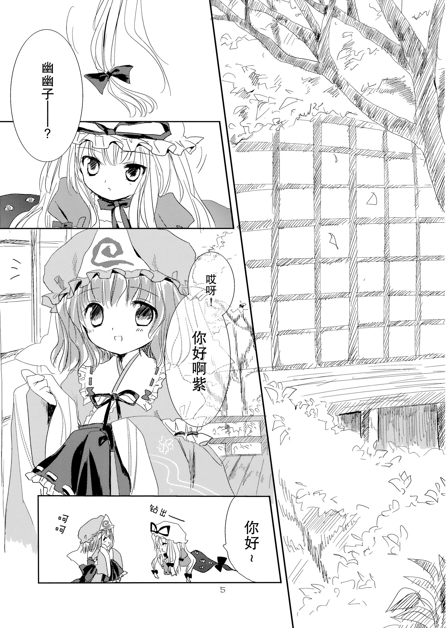 Sepia韩漫全集-短篇无删减无遮挡章节图片 
