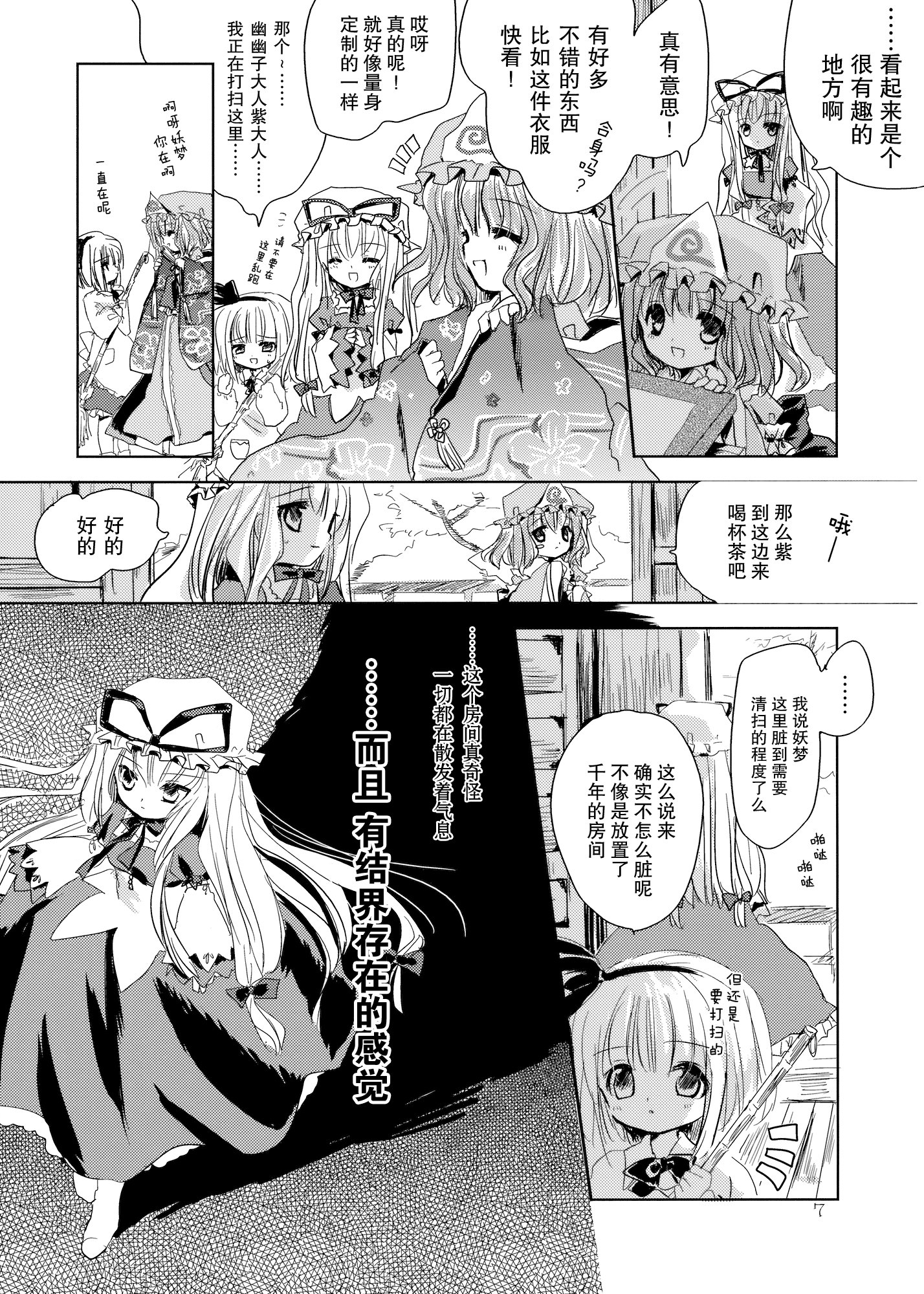 Sepia韩漫全集-短篇无删减无遮挡章节图片 