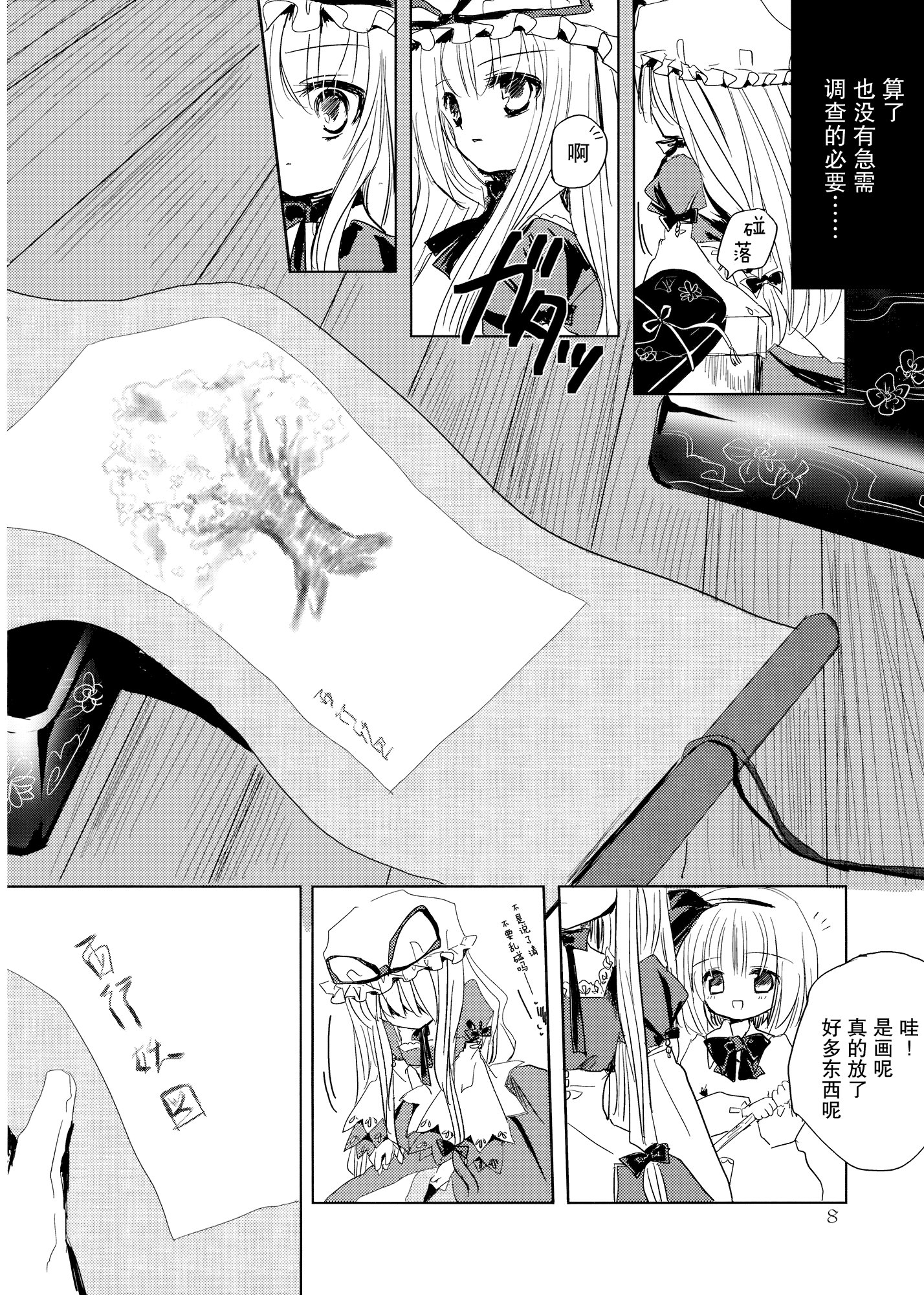 Sepia韩漫全集-短篇无删减无遮挡章节图片 