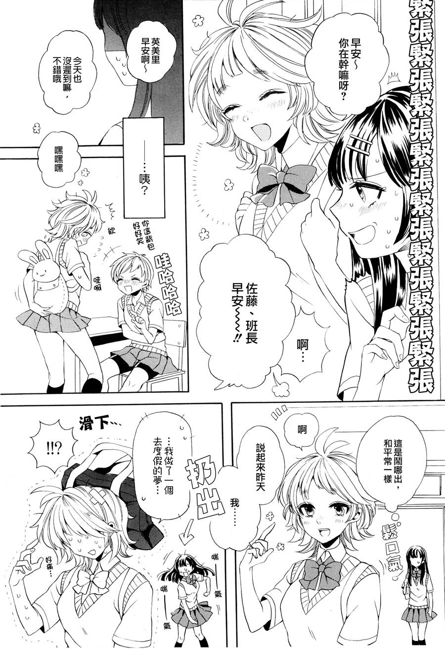 小班长和她的小秘密韩漫全集-全一话无删减无遮挡章节图片 