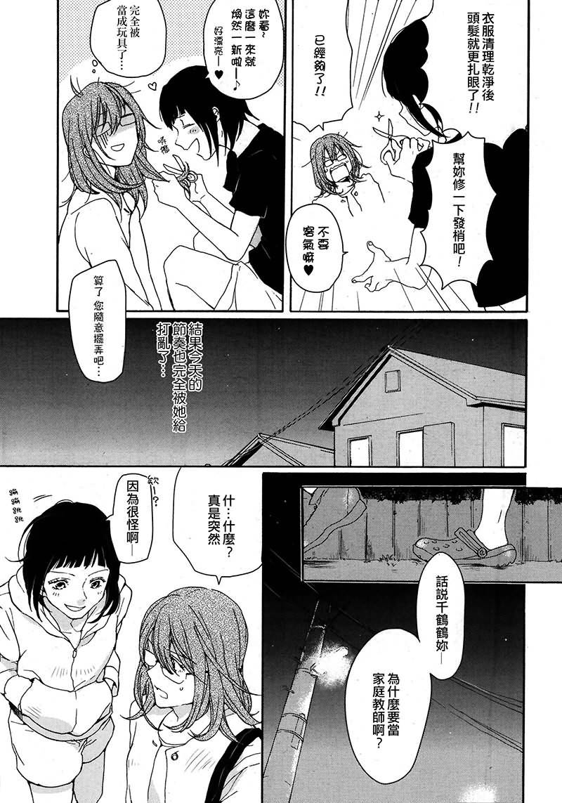 水色method韩漫全集-全一话无删减无遮挡章节图片 