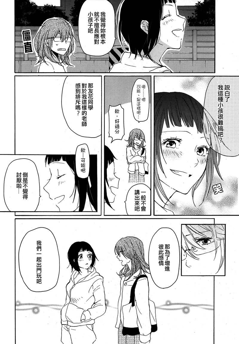 水色method韩漫全集-全一话无删减无遮挡章节图片 