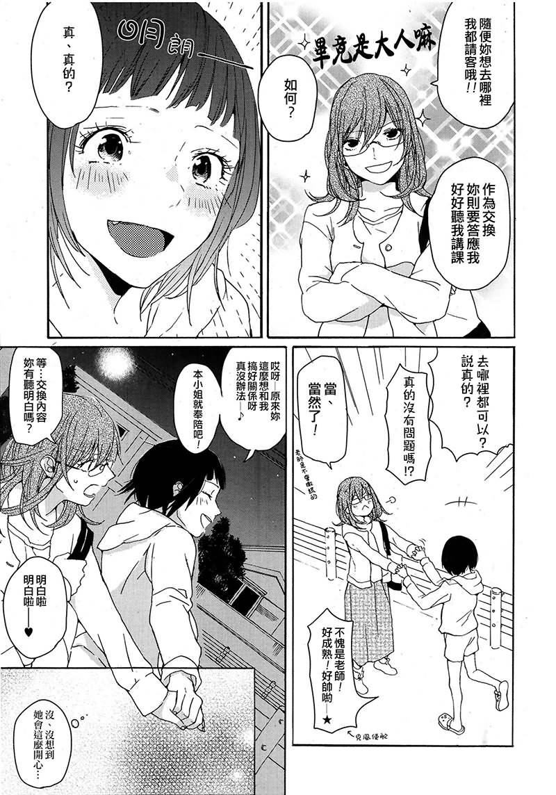水色method韩漫全集-全一话无删减无遮挡章节图片 