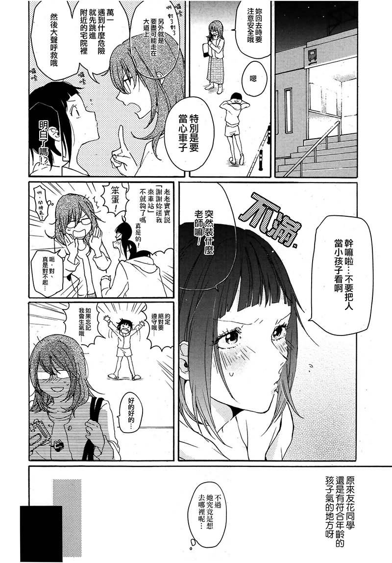 水色method韩漫全集-全一话无删减无遮挡章节图片 