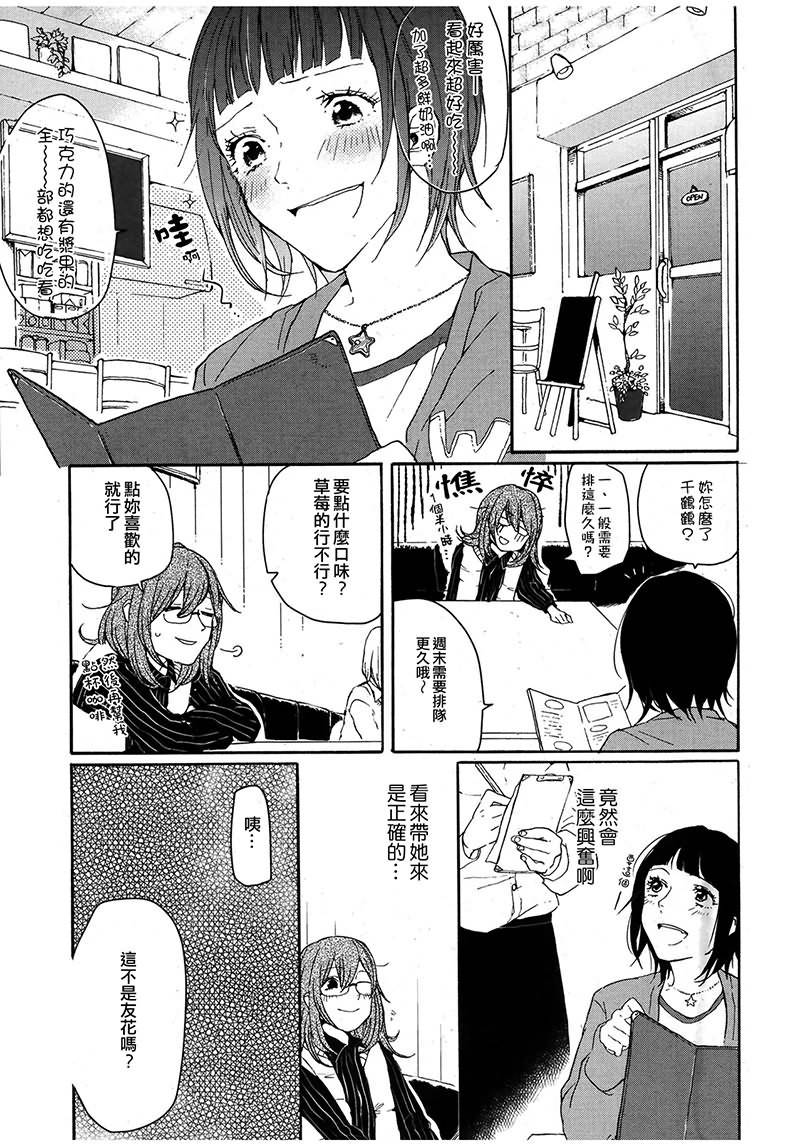 水色method韩漫全集-全一话无删减无遮挡章节图片 