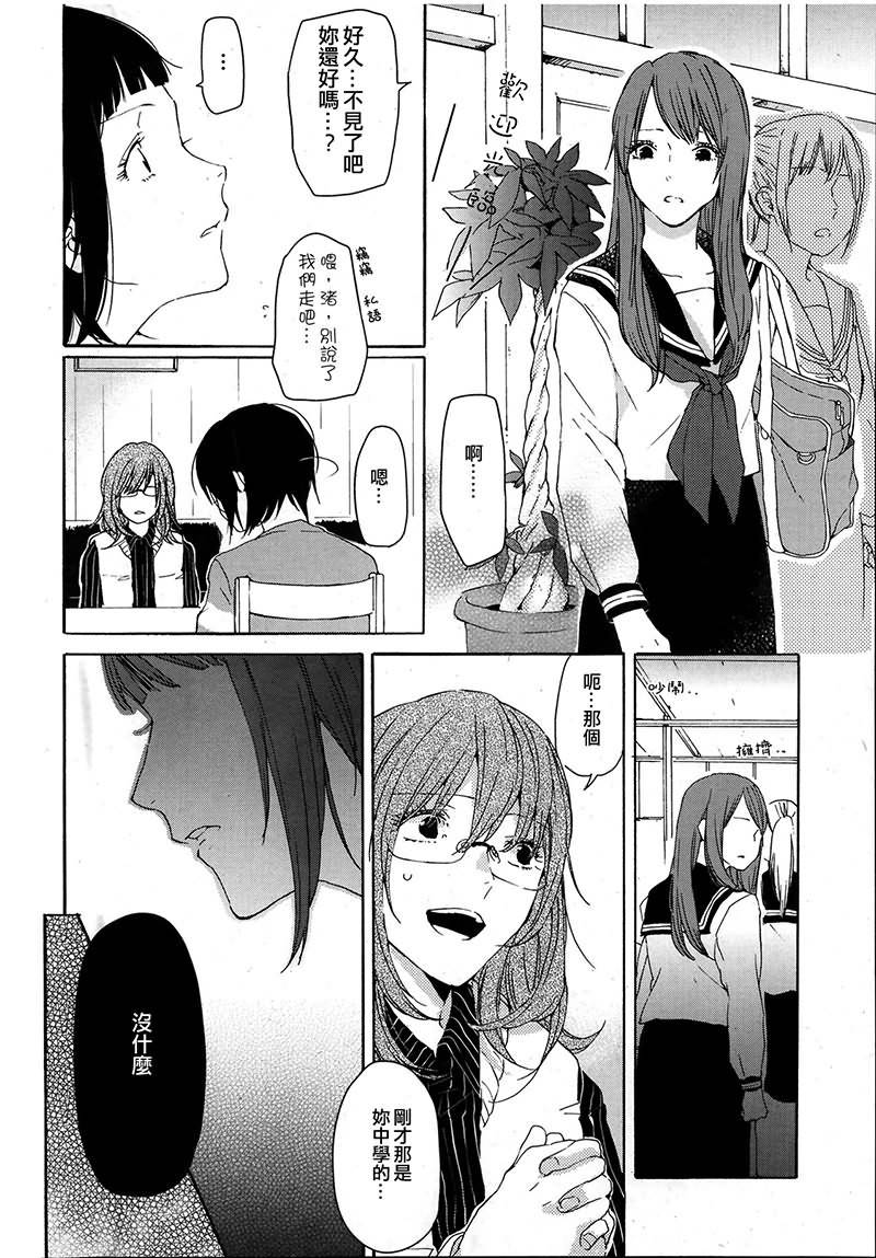 水色method韩漫全集-全一话无删减无遮挡章节图片 