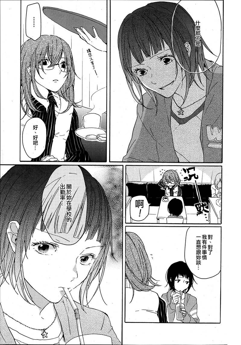 水色method韩漫全集-全一话无删减无遮挡章节图片 