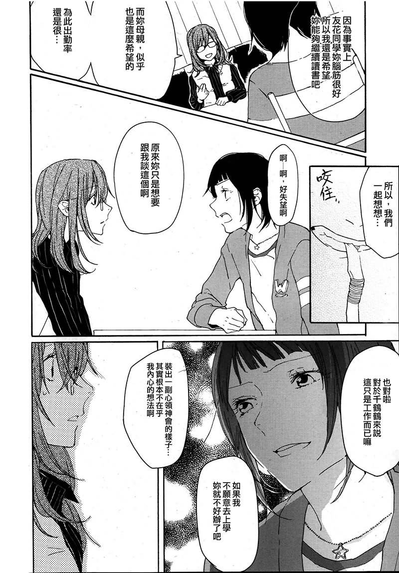 水色method韩漫全集-全一话无删减无遮挡章节图片 