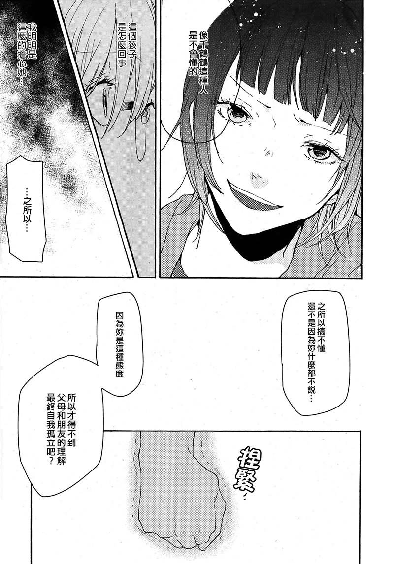 水色method韩漫全集-全一话无删减无遮挡章节图片 