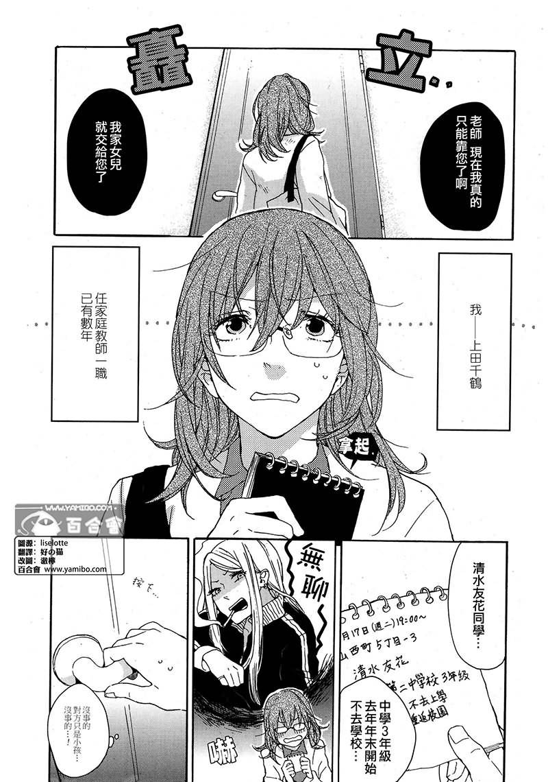 水色method韩漫全集-全一话无删减无遮挡章节图片 